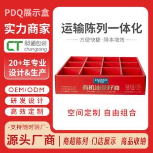 �̳�ƿ�b�ͼ��|չʾ��ʳƷ�ϙ��Ͳ�����չʾ��ʳƷ���ʳ����PDQ