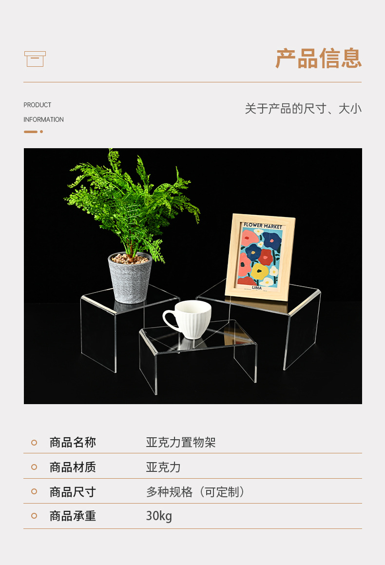 亚克力置物架详情页_08