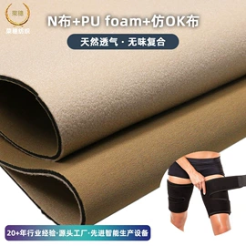 复合面料;功能性面料;涤纶面料
