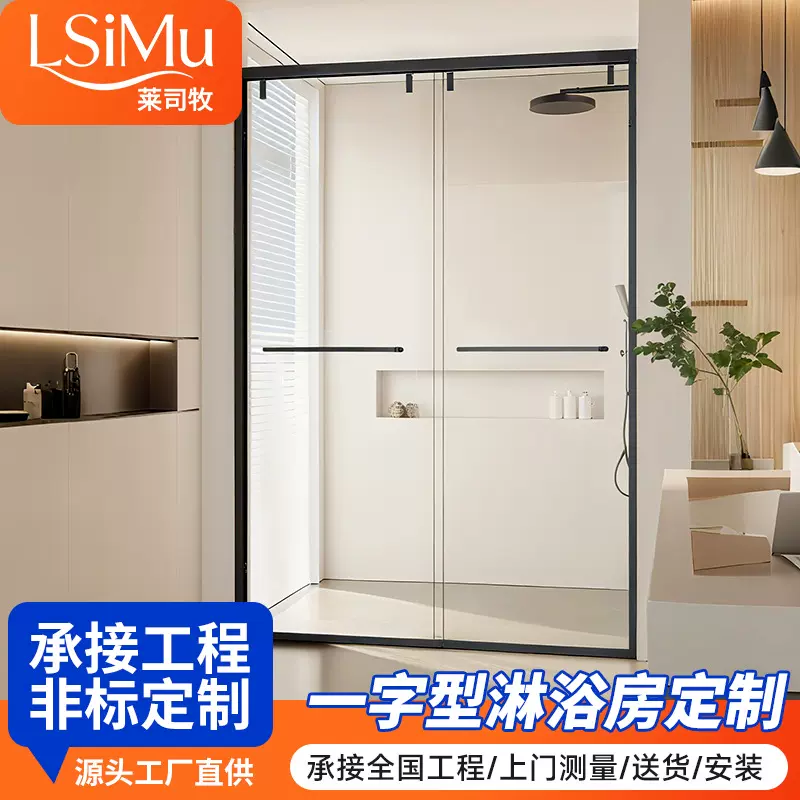 特价淋浴房一字型双活动干湿分离卫生间隔断钢化玻璃移门防爆玻璃