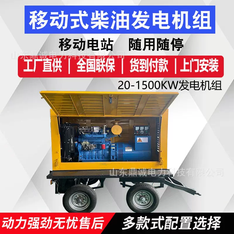 加工定制户外移动柴油发电机组 移动拖车发电机75kw全铜移动电站