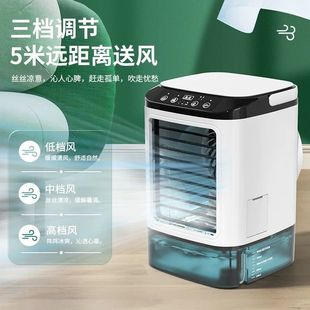 USB Desktop Fan Mini Water Cooling Fan Small Air Conditioner Office Dormitory Spray Humidification Fan Air Cooler One