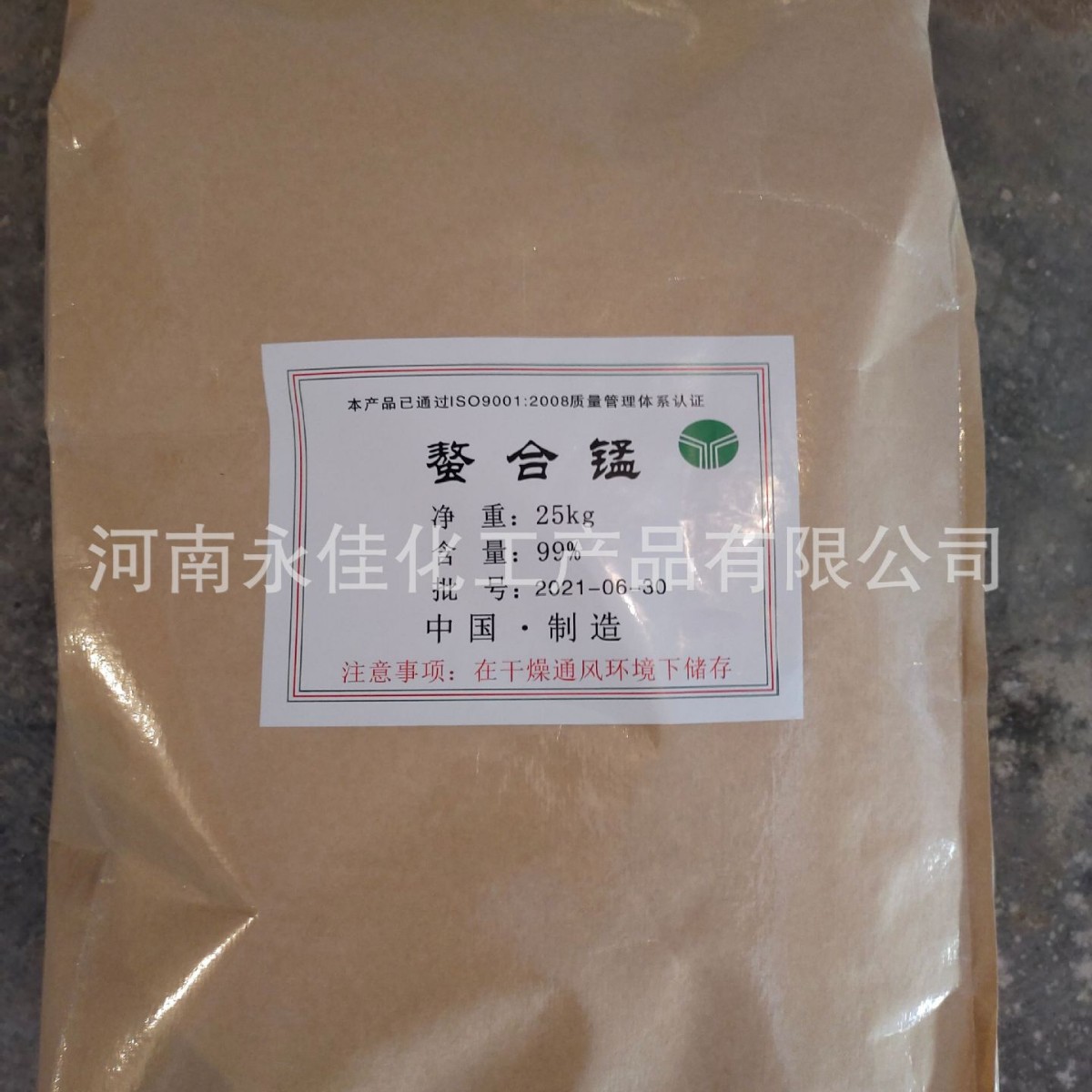 厂家直供 EDTA锰 农用级乙二胺四乙酸锰钠 螯合锰大量批发