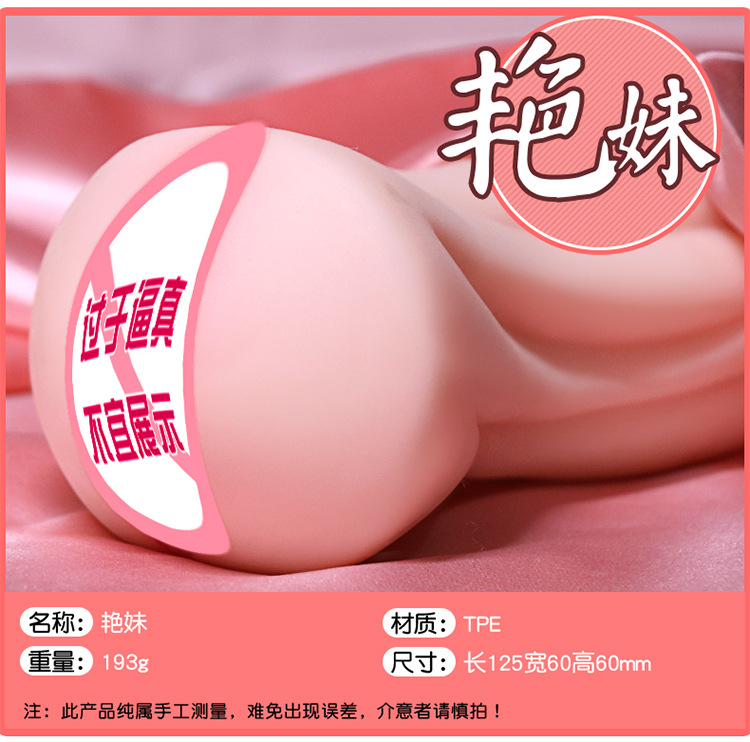Jiuai Inverted Mold Male Masturbator TPE Manual Non-Inflatable Adult Toy — detail image 13