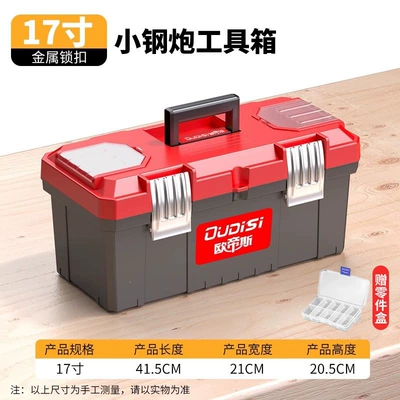 comprehensive collection of hardware tool, Repair kit - red-thickened-and-upgraded-17inch-double-layer-toolbox-metal-lock-parts-box