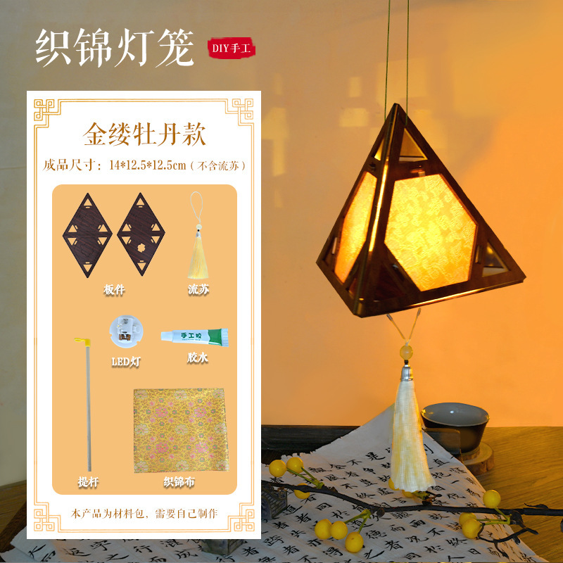 中秋节织锦灯笼手工diy国风创意儿童手提古风花灯活动礼物投影宫|undefined