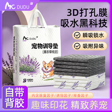 萌宠嘟嘟薰衣草瞬吸速干宠物尿垫加厚除臭吸水狗狗宠物尿垫隔尿防