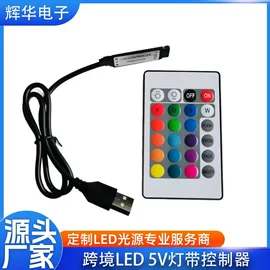 LED灯控制器;LED灯带