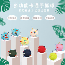 婴儿早教抓握训练球宝宝毛绒摇铃手抓球新生儿益智玩具