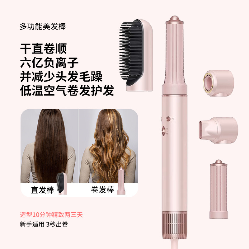 跨境爆款五合一自动卷发棒多功能家用吹风机智能温控直发梳负离子|undefined