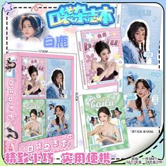 明星动漫周边口袋杂志本A7随身带迷你便携记事本虞书欣第五人格