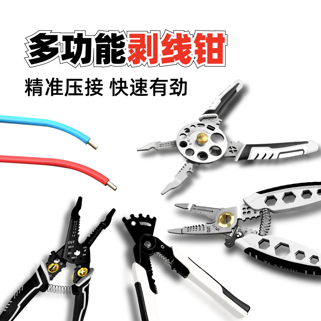 跨境多功能组合剥线钳不锈钢剪线剥线绕线压线分线削线工具多种钳
