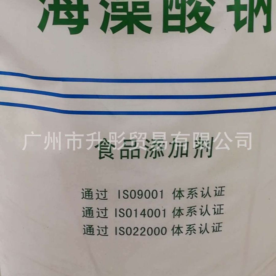 海藻酸钠 山东明月  食品级  褐藻胶 白色粉 全透明 化妆品