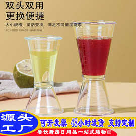 双头盎司杯调酒定量杯酒吧毫升计量杯小刻度杯调酒辅助器10-20cc