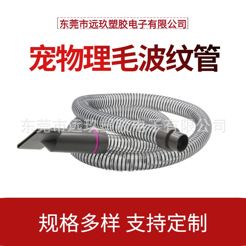 导电波纹管PVC宠物多规格理毛器软管接头按需制定防静电塑料管