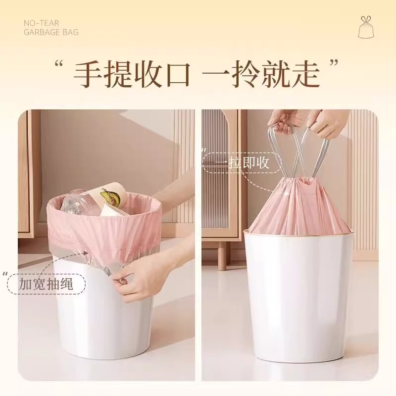 冰莓粉大号家用加厚加大垃圾袋收口宿舍抽绳手提式塑料袋厨房特厚|undefined
