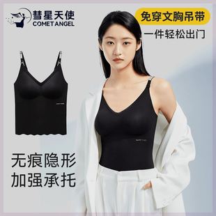 Hong Kong [Comet Angel] Traceless Underwear Shoulder Strap Outer Wear Maintenance Naked Feeling Non-steel Ring Sling Beautiful Back