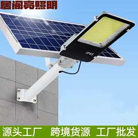 太阳能路灯批发户外庭院灯太阳能感应灯墙壁灯防水LED分体路灯