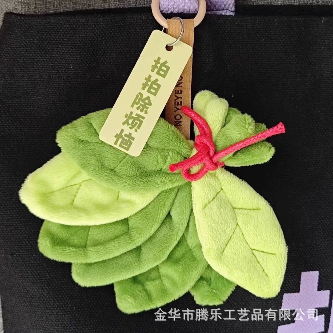 Лайф-изгнанный стиль Tenle Xiaohongshu Zhao Lusi: лист грейпфрута для удаления несчастья и привлечения удачи. Подвеска-помелообразный лист для удаления несчастья, подарок