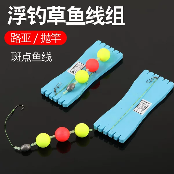 Wholesale floating grass fishing line group Luya floating fishing line group Luoyang ball fishing group suit Seven Star float finished line group fishing gear