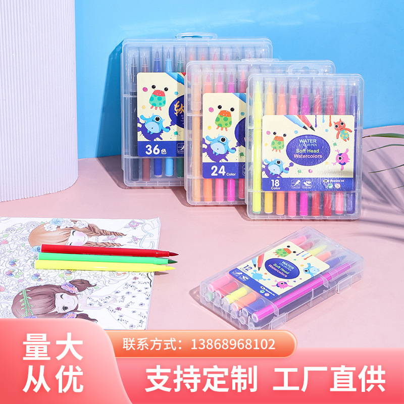 軟頭水彩筆12色可水洗兒童無毒繪畫筆小學生24色大容量美術套裝