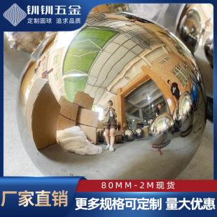 1 Centimeter 201 Stainless Steel Round Ball Boutique Mirror Ball Door Column Decorative Ornament Ball Thickeneded Large Hollow Ball Batch