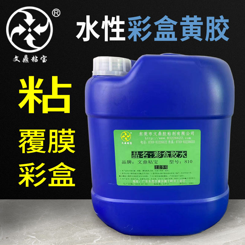 批发纸盒专用胶水白卡纸盒糊盒上光彩盒附膜复合膜纸快干纸盒黄胶