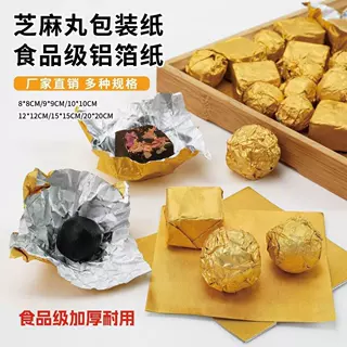 超厚15微米压纹彩色铝箔纸巧克力费列罗,金莎巧克力茶叶包装锡纸