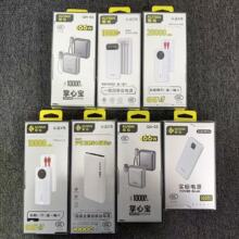 �����ƶ���Դ��籦3C��֤�Ϸɻ������Դ���1��2�����66W���pd