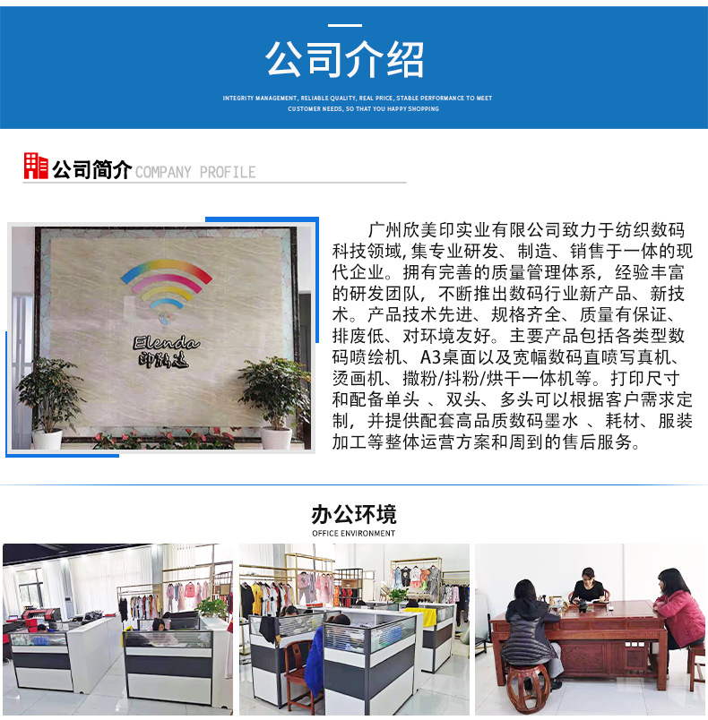 广州欣美印实业有限公司-详情模板1_14.jpg