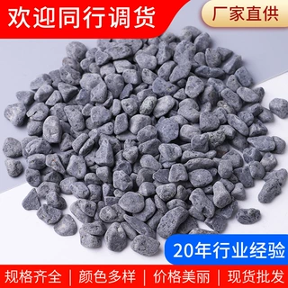 黑色水洗石 厂家批发工程铺路灰色砾石洗米石 机制小石子水磨石