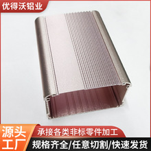 铝型材外壳变电器移动电源充电宝逆变器电动车保护板外壳CNC挤出