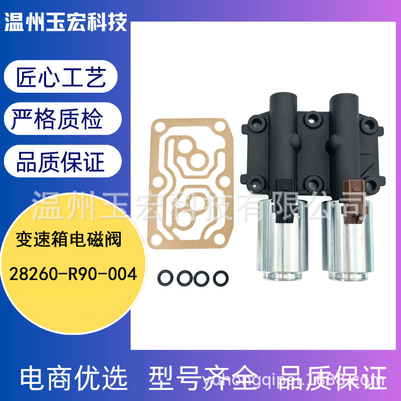 in stock cross-border special 28260-R90-004 suitable for Honda Accord CRV gearbox solenoid valve car accessories