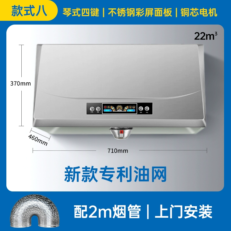 Qinjia Good Madam Wildeller House House Machine Furnishing Kitchen Big Suhanding Power Old Fastened Hood