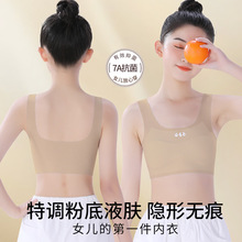 女童内衣发育期小学生一阶段大童女孩小背心12岁粉底液肤儿童文胸