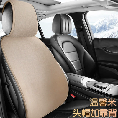 Wool pad | Small Car Cushion, Single-Piece Plush - warm-rice-single-backrest-head-cap