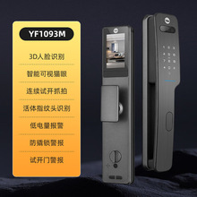 Yale耶鲁电子锁YDM1093M电子锁指纹锁智能锁防盗门锁指纹解锁