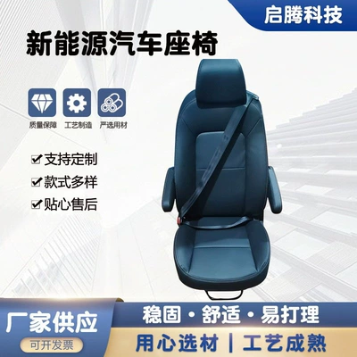 Other vehicle seats seat new energy car
