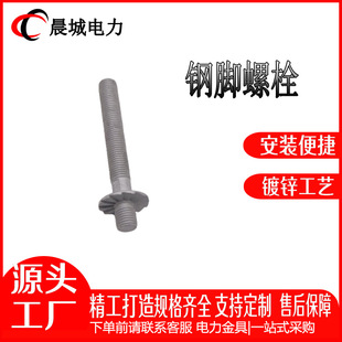Chencheng Electric Power Hot-Dip Galvanized Steel Feet Insulator Steel Feet Factory Direct Delivery
