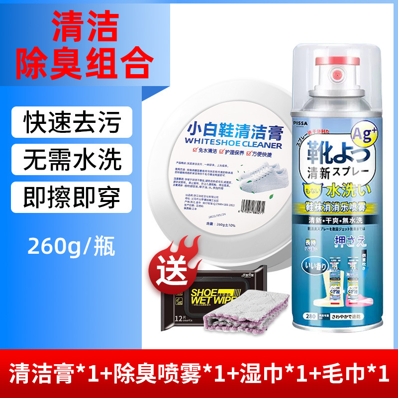 뜨거운 판매✅[1샷 구매 4] 화이트 슈즈 클리닝 크림*1박스 + 데오도란트 스프레이*1병 + 물티슈*1 + 타월*1