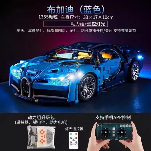 Compatible with LEGO mechanical Bugatti Veyron mechanical sports car racing model difficult building blocks educational assembly toys