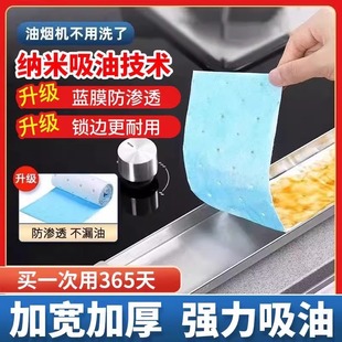Striped Kitchen Household Waterproof and Oil-Proof Sticker Range Hood Oil-Proof Blue Film Special