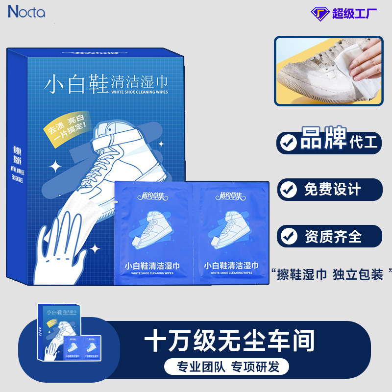 Upper Cleaning Wipes, Disposable Shoe Shine Wipes, Individually Packaged, Stain Removal and Oil Stain Removal, Portable No-Wash Wipes, Free Shipping