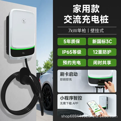 Laichong New Energy Electric Vehicle Charging Station for Home Use 7Kw32A Byd Tesla Changan Li Auto Xiaomi (Elektrikli avtomobil şarj cihazları) - pearl-white-wall-mounted-7kw-compatible-with-99-of-vehicle-models-4g-smart-connect-version-mini-program-reservationsharingcard-swiping