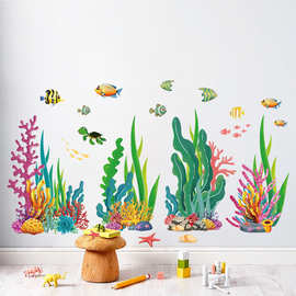 海底世界水草珊瑚鱼群创意个性家居装饰客厅沙发背景墙贴mup1073