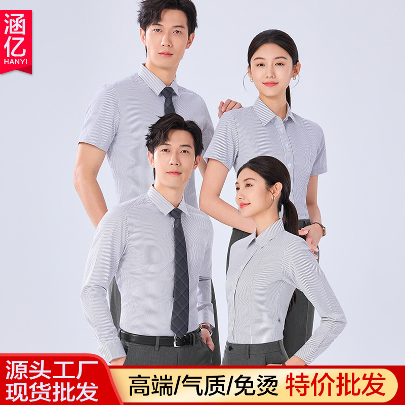 Unisex Vertical Striped Shirt and Trousers Set, Stylish Professional Attire, Work Uniform for Mercedes-Benz and Bmw 4S Dealerships Unisex Vertical Striped Shirt and Trousers Set, Stylish Professional Attire, Work Uniform for Mercedes-Benz and Bmw 4S Dealerships