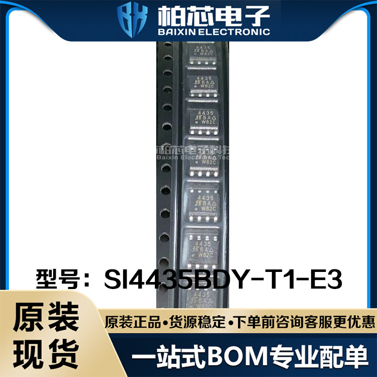 原装现货贴片SI4435BDY-T1-E3 SI4435BDY SOP-8MOSFET晶体管 bom