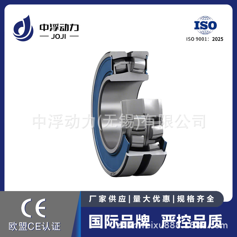 JOJI苏州调心滚子轴承24026造纸机械电力行业24028CC/W33 24030