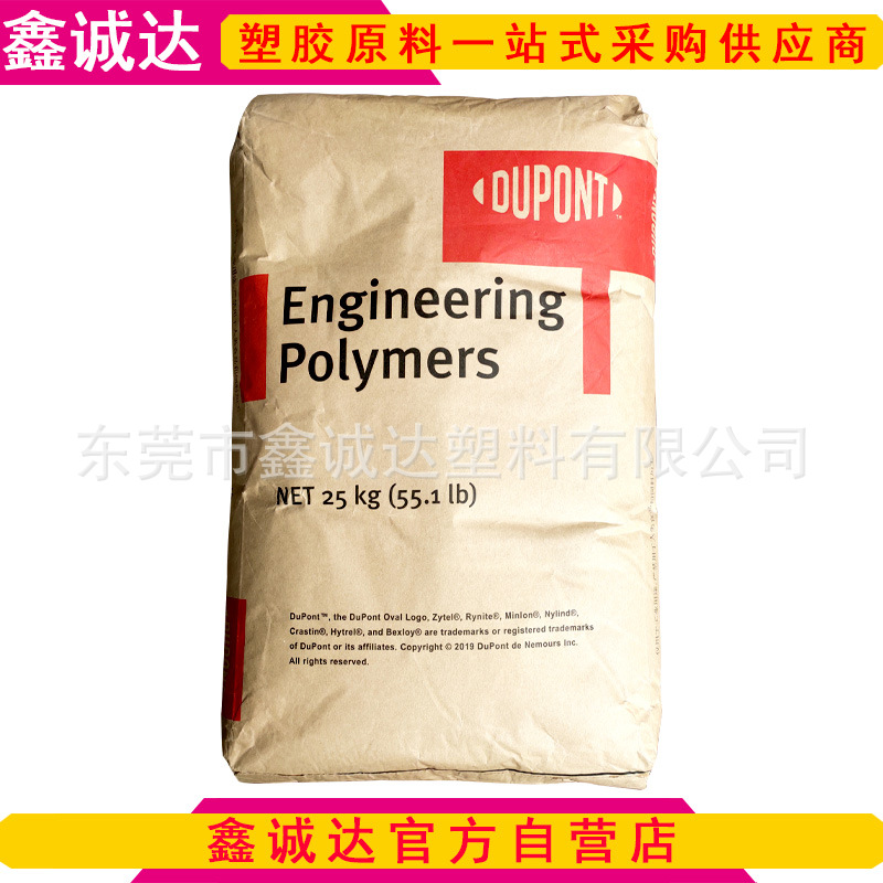 杜邦PA66 ZYTELFR7025V0F NC010 无卤阻燃级 防火尼龙PA66树脂