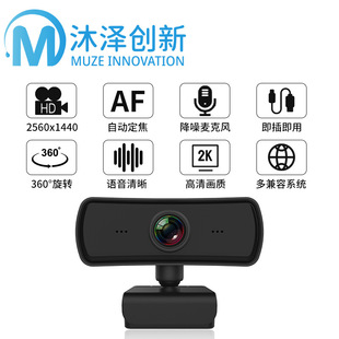 006 cross-border in stock computer camera USB HD camera Live conference camera webcam